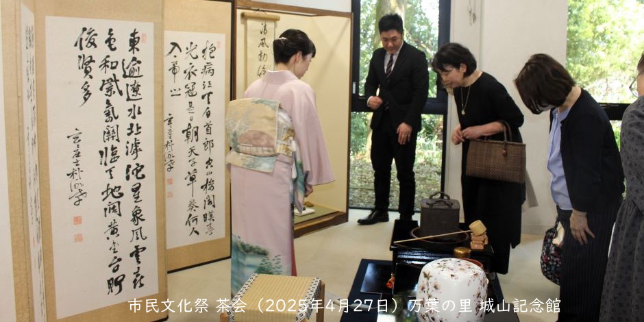 茶会